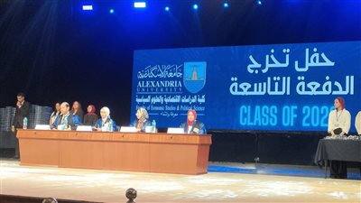 الدراسات الاقتصادية والعلوم السياسية تحتفل بتخرج الدفعة التاسعة للبكالوريوس والأولى للماجستير المهني بالإسكندرية