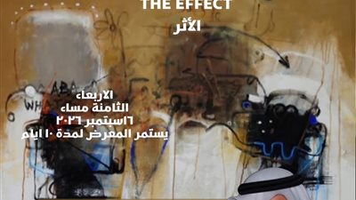 الأربعاء.. أعمال الفنان عبدالعزيز بوبي تزين أتيليه جدة