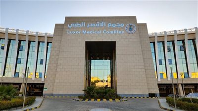 إنقاذ طرف مريض من البتر بمجمع الأقصر بعد تدخلات لإعادة التروية الدموية