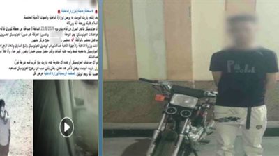 ضبط لص دراجة نارية بعد تداول فيديو اتهم شخصين بالخطأ في البحيرة