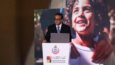 وزير الصحة: انخفاض معدل انتشار التقزم من 6.9% إلى 4% خلال الفترة (2019-2026)