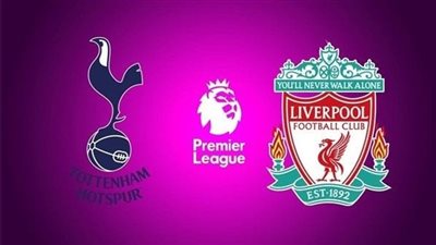  يلا شوت مشاهدة مباراة ليفربول وتوتنهام بث مباشر فيديو الآن 