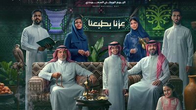 أماكن الاحتفال باليوم الوطني السعودي 2026 في مكة 