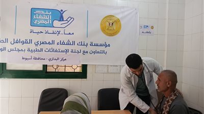 محافظ أسيوط: الكشف على 1007 حالات بقافلة طبية مجانية بالبداري