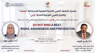 معتمد بالأطباء العرب