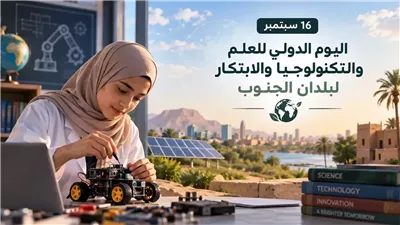 اليوم الدولي للعلم والتكنولوجيا والابتكار.. كيف وظف الإسلام العلم لخدمة الإنسان