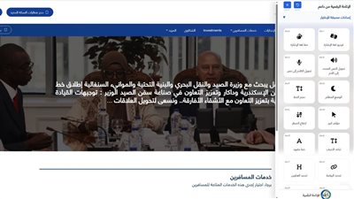 وزارة النقل تطلق خدمة جديدة للإتاحة الرقمية لذوي الهمم عبر موقعها الإلكتروني  