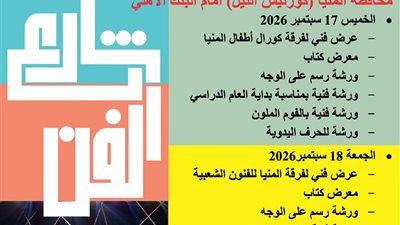 اليوم.. «شارع الفن» يواصل نشر الإبداع على كورنيش النيل