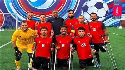 نجم منتخب مصر للساق الواحد: حصلنا على برونزية غانا ونستهدف إنجازًا في المونديال