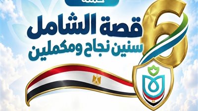 الرعاية الصحية: تقديم 5.2 مليون خدمة طبية وعلاجية بجنوب سيناء