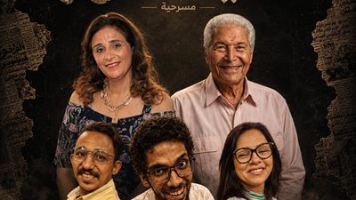 الديناصور فى وسط البلد !