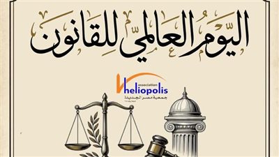 «القانون ودوره في بناء المجتمع».. ندوة بمكتبة مصر الجديدة العامة.. غدًا