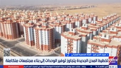 أستاذ تخطيط يوضح أهمية فرص العمل في نجاح المدن الجديدة