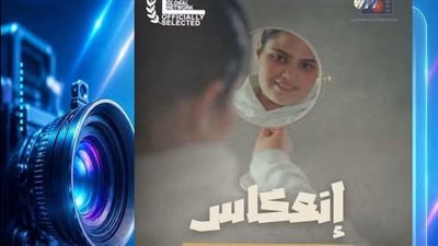 نادي سينما المرأة يستضيف مشروعات مدرسة السينما والتليفزيون بمركز الابداع