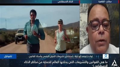 محمد أبو ليلة: الذكاء الاصطناعي يفرض فجوات تشريعية يصعب تجاهلها