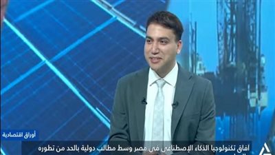 أحمد الخولي: فقاعة الذكاء الاصطناعي تتجاوز تريليون دولار.. وحوكمة التقنية ضرورة