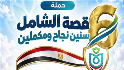 أسوان تختتم محافظات المرحلة الأولى بالتأمين الصحي الشامل وتضع خطة للتوسع إلى 123 منشأة