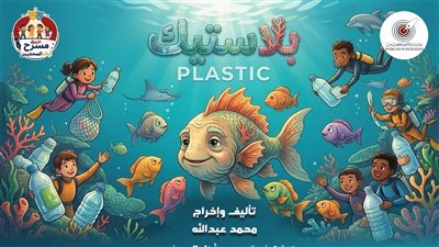 أول عمل مسرحي لأبناء الصحفيين.. دعوة لليلة مسرحية خاصة من قلب النقابة