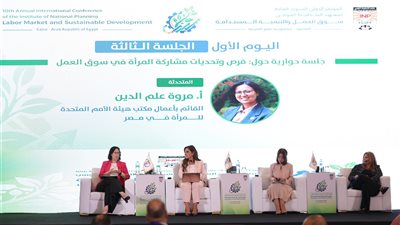 معهد التخطيط القومي يكشف تحديات مشاركة المرأة في سوق العمل