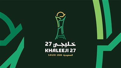 «خليجي 27» قبل الانطلاق.. منظومة تنظيمية متكاملة في جدة