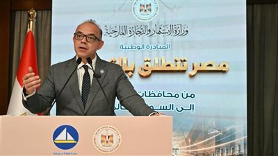 وزير الاستثمار: «التصدير صنعة».. والجودة البداية الحقيقية للنجاح في الأسواق الدولية