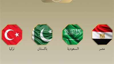 بيان عاجل من مصر والسعودية وباكستان وتركيا بشأن الأحداث في المنطقة
