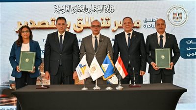 وزير الاستثمار: توقيع بروتوكول تعاون بين مركز تدريب التجارة الخارجية وجامعة دمياط