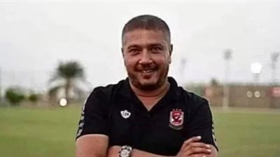 وفاة أحمد سراج لاعب الأهلي السابق ومدرب قطاع الناشئين