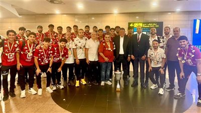استقبال حافل لأبطال أفريقيا في كرة اليد منتخب 2008 في مطار القاهرة