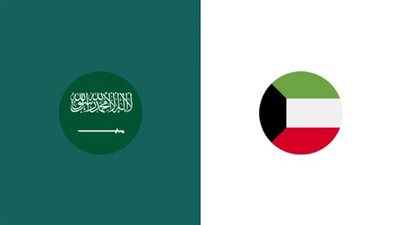 [يلا شوت] شاهد البث المباشر لمباراة السعودية والكويت في كأس الخليج 2026