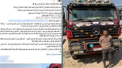 ضبط سائق نقل صدم مواطنًا وفر هاربًا في القطامية