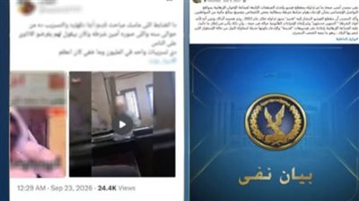 الإخوان تفبرك فيديو لضابط شرطة يجمع أموال من المواطنين والداخلية تتحرك.. تفاصيل 
