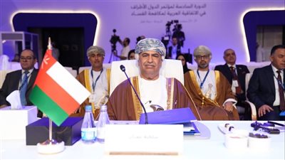 سلطنة عُمان تشارك في مؤتمر دولي لمكافحة الفساد بالدوحة