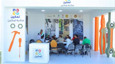 تنفيذ مبادرة «تمكين» بمركز  شباب أباظة فى الفيوم 