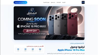 iPhone 18