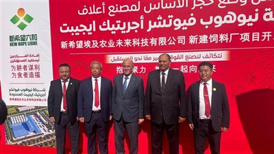وضع حجر أساس مشروع جديد للأعلاف باستثمارات تصل لـ1.5  مليار جنيه بالشرقية