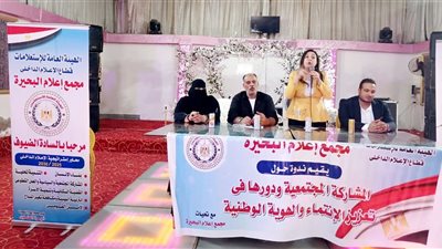 المشاركة المجتمعية ودورها في تعزيز الولاء بإدارة إعلام البحيرة