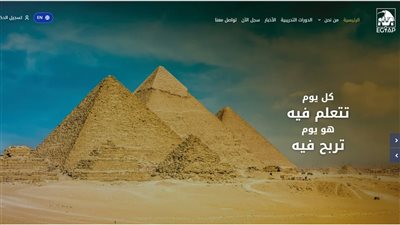 وزارة السياحة تطلق المرحلة الثانية من منصة (EGTAP) للتدريب بعد نجاحها الكبير
