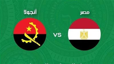  بث مباشر: مشاهدة مباراة مصر وإنجولا يلا شوت 2026 في تصفيات أمم أفريقيا