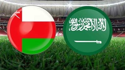 يلا شوت مشاهدة مباراة السعودية وعمان بث مباشر اليوم في كأس الخليج 27