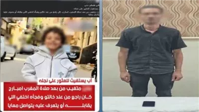 عن منشور تغيب طفل.. واقعة مفبركة نشرها بائع متجول لزيادة المشاهدات بالبحيرة 