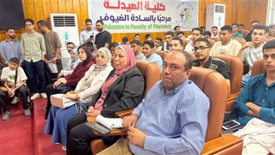 حفل استقبال الطلاب الجدد والقدامى بكلية الصيدلة فى الفيوم