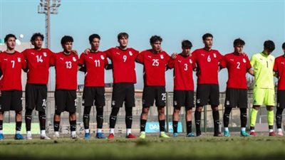 منتخب مصر للناشئين يخسر أمام إنجلترا في بطولة الصداقة الدولية