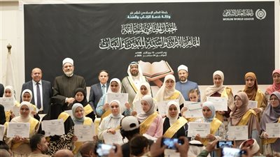 أساتذة الأزهر يشاركون في تكريم الفائزين في مسابقتي «الماهر بالقرآن والسنة»