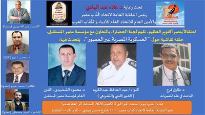 احتفالًا بانتصار أكتوبر.. 