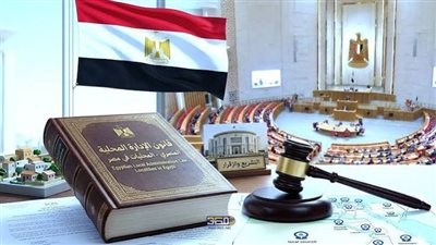 كيف يخفف قانون الإدارة المحلية أعباء الخدمات عن النواب؟