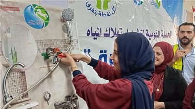 مياه الشرقية توصل رسائل ترشيد المياه لأكثر من 400 طفل من ذوي الهمم ببلبيس