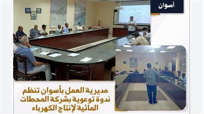وزارة العمل تنظم سلسلة ندوات توعوية بالمحافظات..تفاصيل