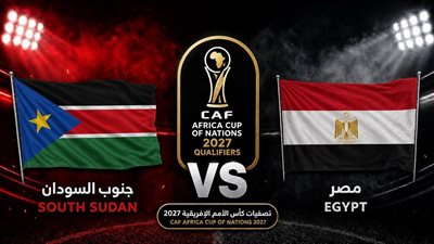 شاهد مباراة جنوب السودان و مصر بث مباشر يلا شوت الآن yalla shoot