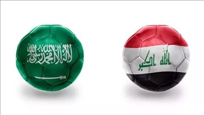 شاهد الآن مباراة السعودية والعراق بث مباشر يلا شوت yalla shoot